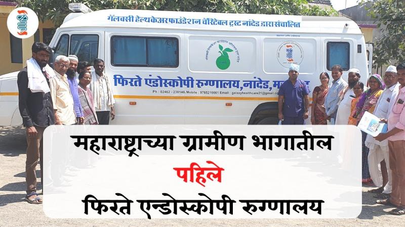 Galaxy Healthcare Foundation Mobile Endoscopy Clinic, Nanded